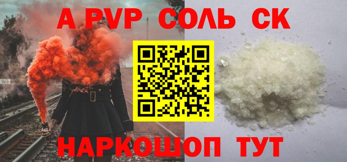 Ртищево  Alfa_PVP Crystall  Alfa_PVP кристаллы  Alpha-PVP  Вход с VPN 