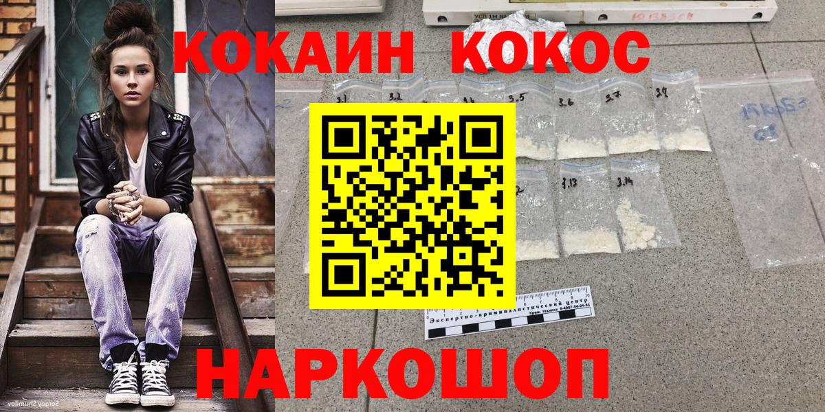 КОКАИН Боливия  КОКАИН Fish Scale  Ртищево  Вход с VPN 