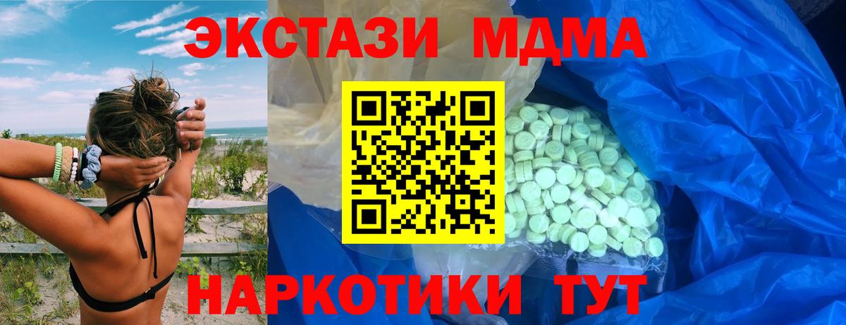 ЭКСТАЗИ Дубай  OMG ТОР  Ртищево  Вход с VPN  Ecstasy XTC 
