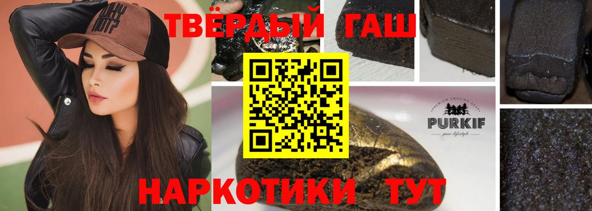 ГАШ ice o lator  ГАШ  ГАШ Cannabis  Ртищево  Вход с VPN 