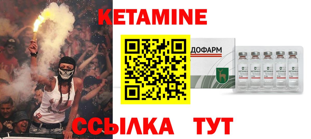 Кетамин VHQ  КЕТАМИН VHQ  Ртищево  darknet Telegram  Вход с VPN 