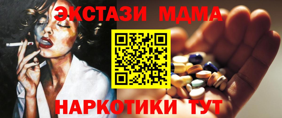МДМА crystal  МДМА кристаллы  Вход с VPN  Ртищево 