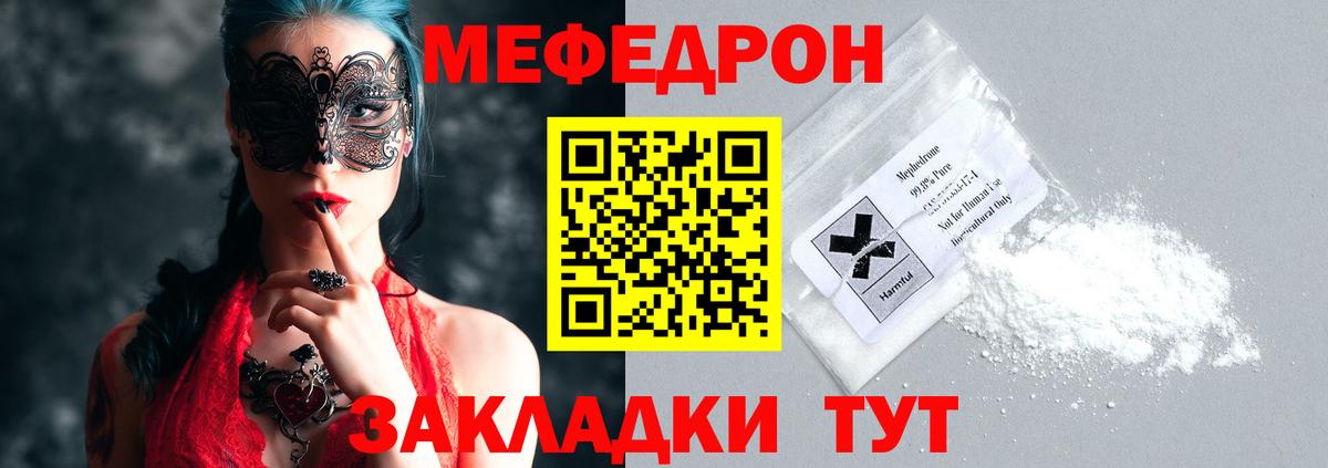 Меф кристаллы Ртищево