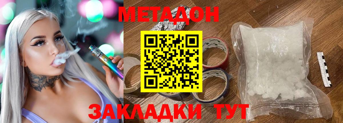 Ртищево  Метадон VHQ  МЕТАДОН белоснежный  Вход с VPN 
