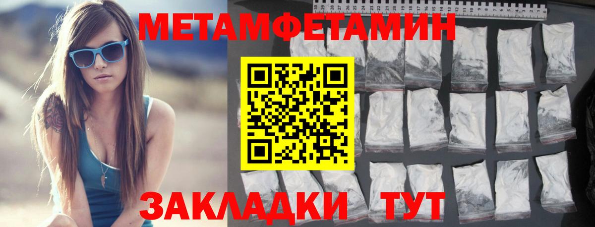 МЕТАМФЕТАМИН мет  Вход с VPN  Ртищево 