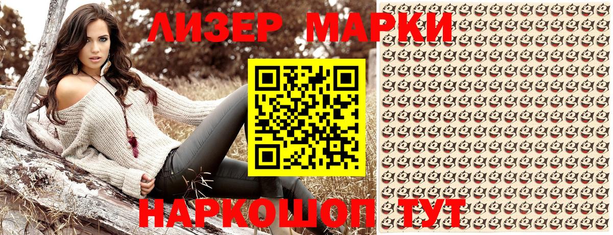 Наркотические марки 1,5мг  Вход с VPN  Ртищево 