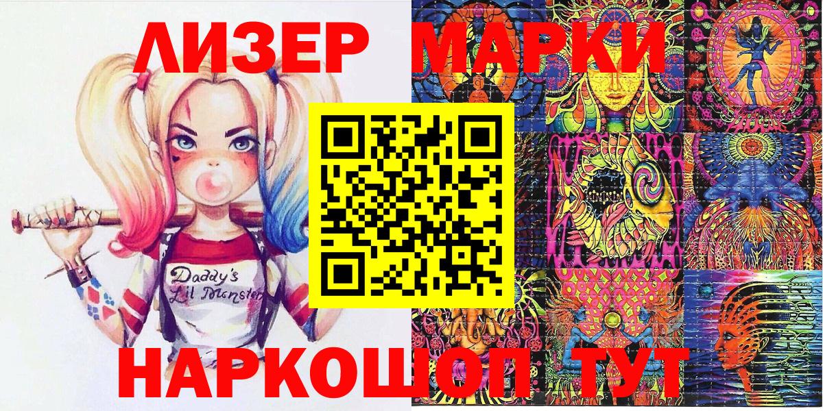 Марки 25I-NBOMe 1,8мг Ртищево