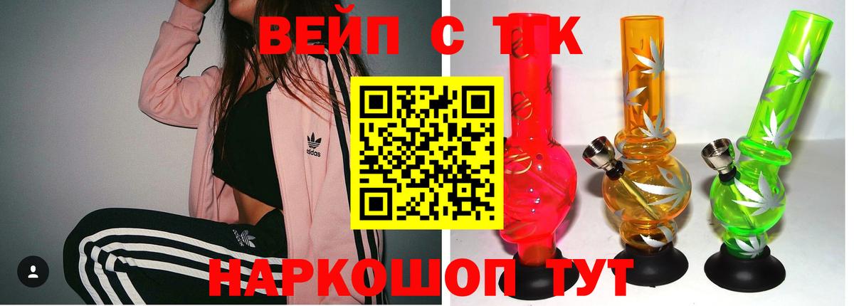 Дистиллят ТГК гашишное масло  Вход с VPN  Ртищево 
