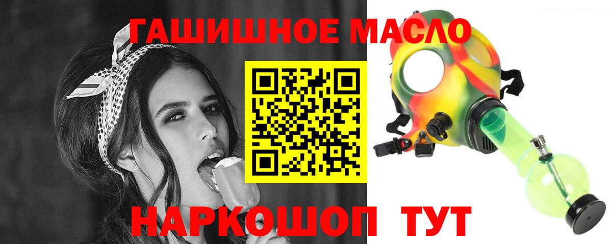 ТГК жижа Ртищево